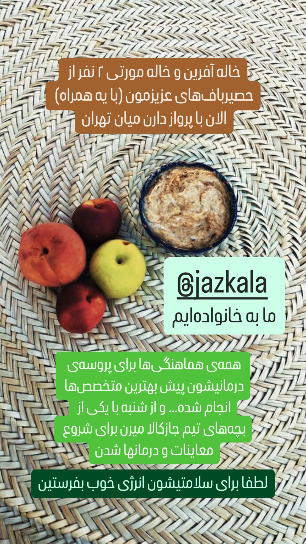  جدید ترین استوری اینستاگرام سروش صلواتیان