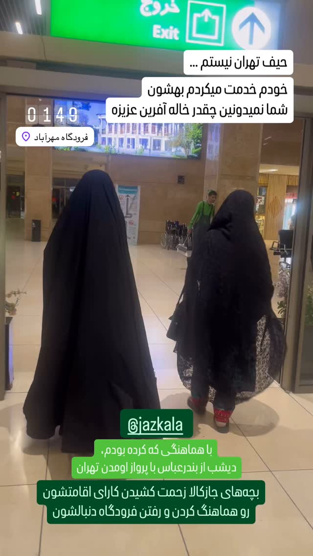  جدید ترین استوری اینستاگرام سروش صلواتیان