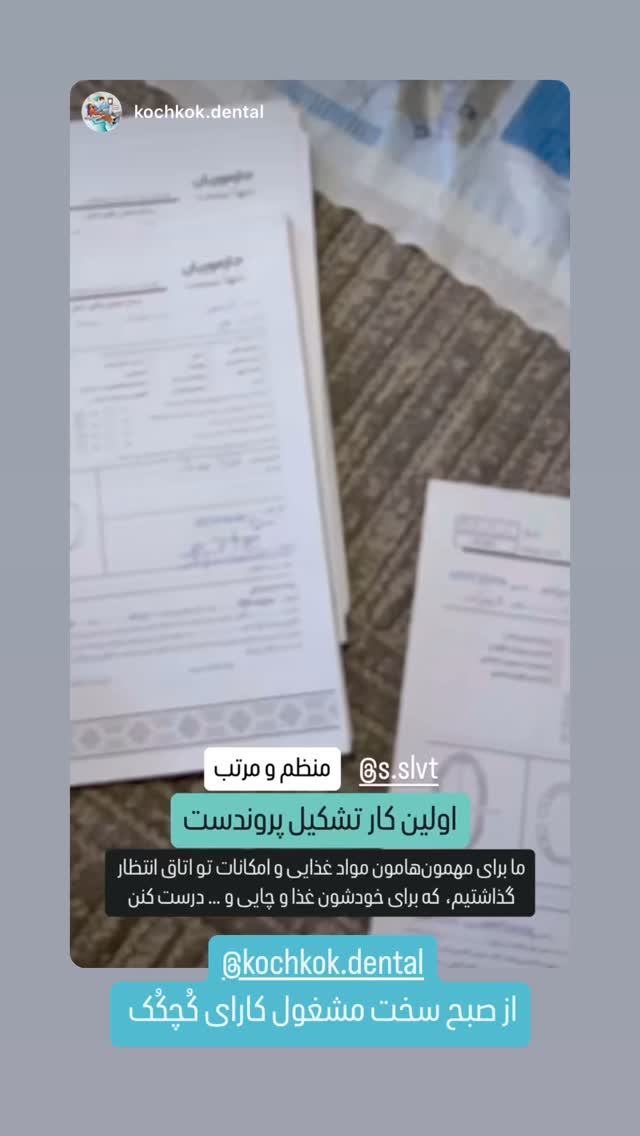  جدید ترین استوری اینستاگرام سروش صلواتیان