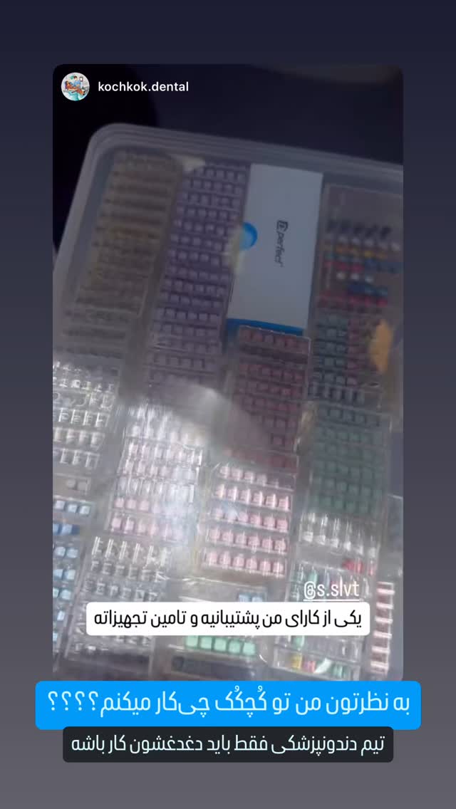  جدید ترین استوری اینستاگرام سروش صلواتیان
