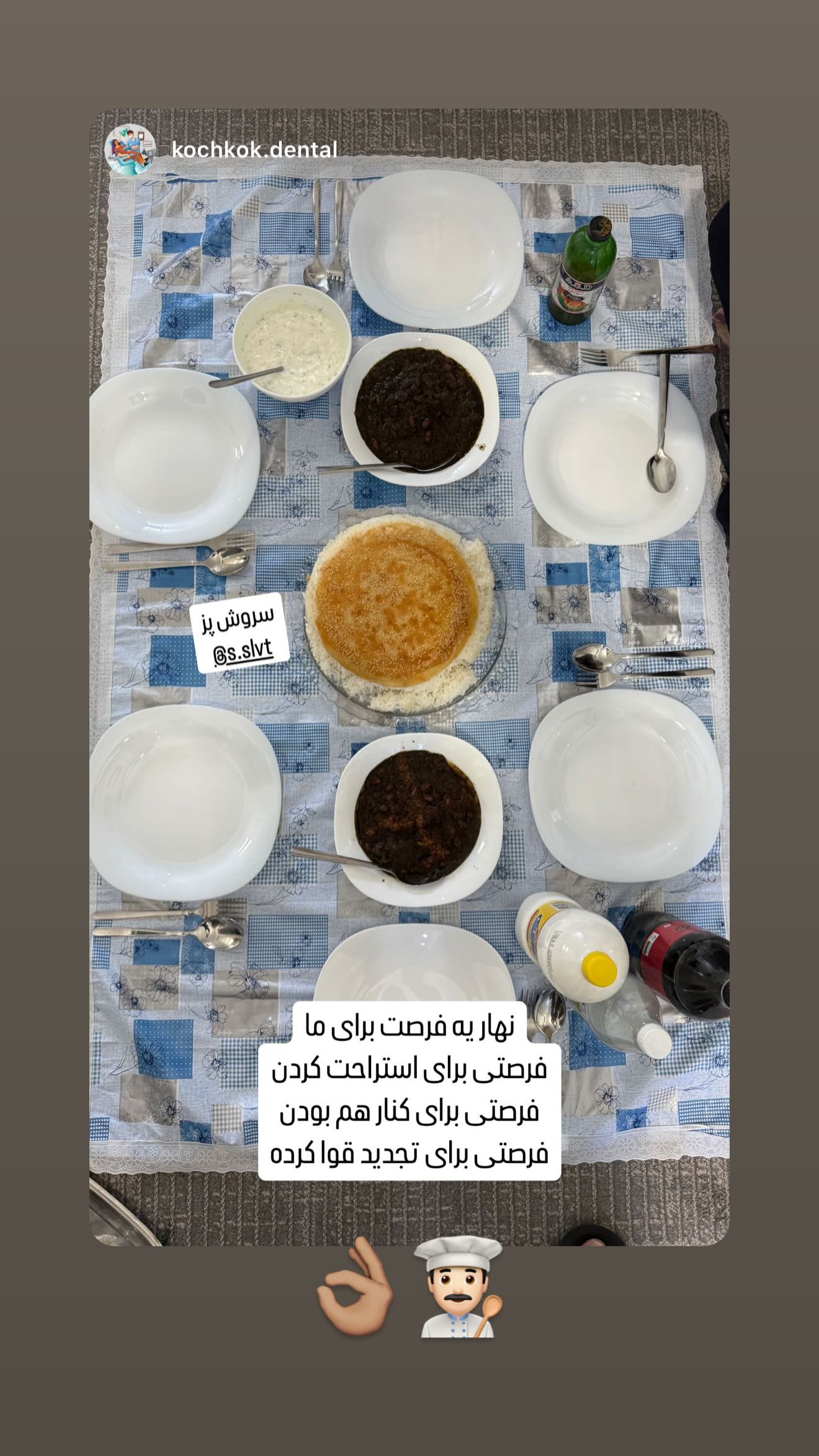  جدید ترین استوری اینستاگرام سروش صلواتیان