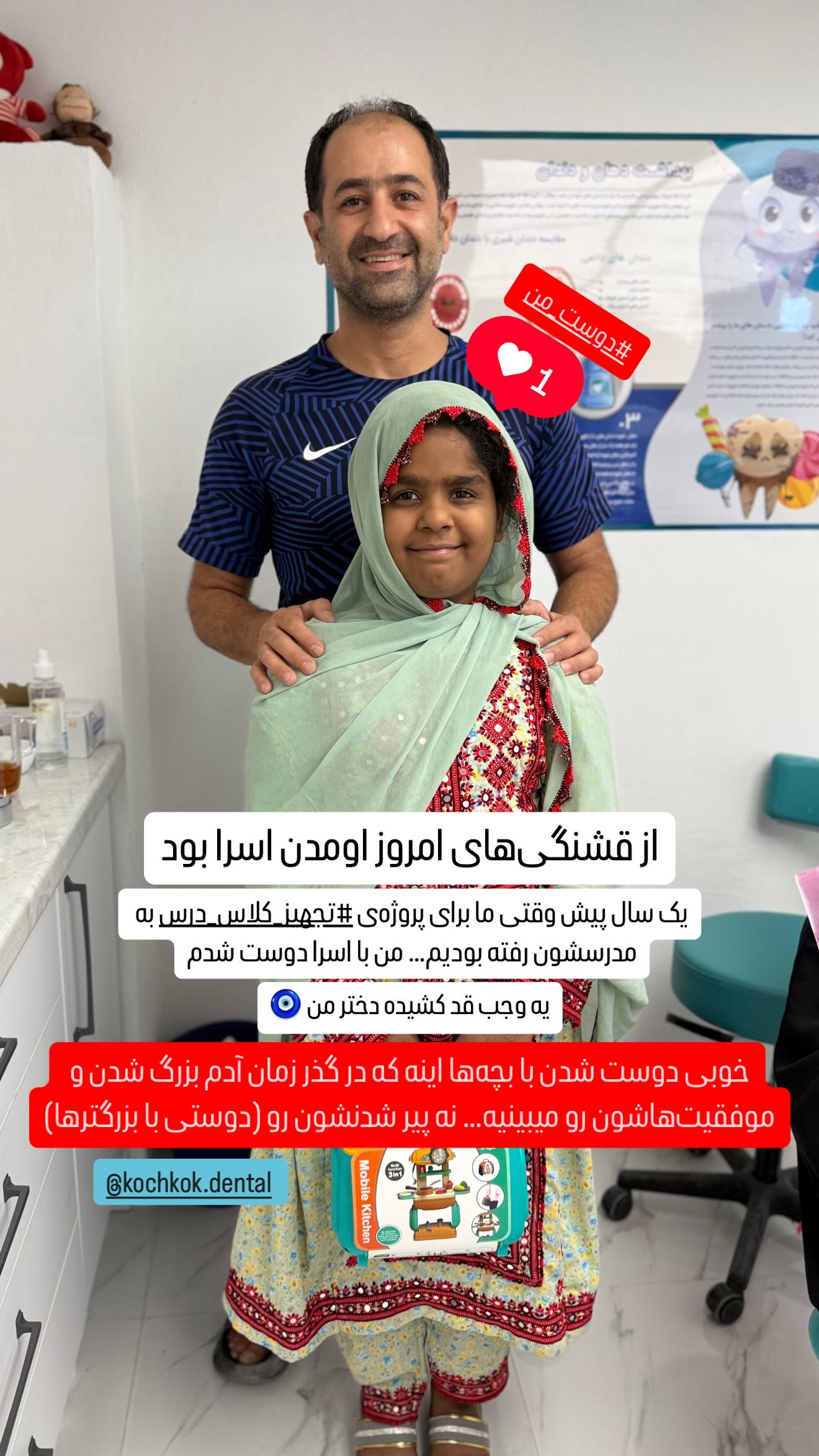  جدید ترین استوری اینستاگرام سروش صلواتیان