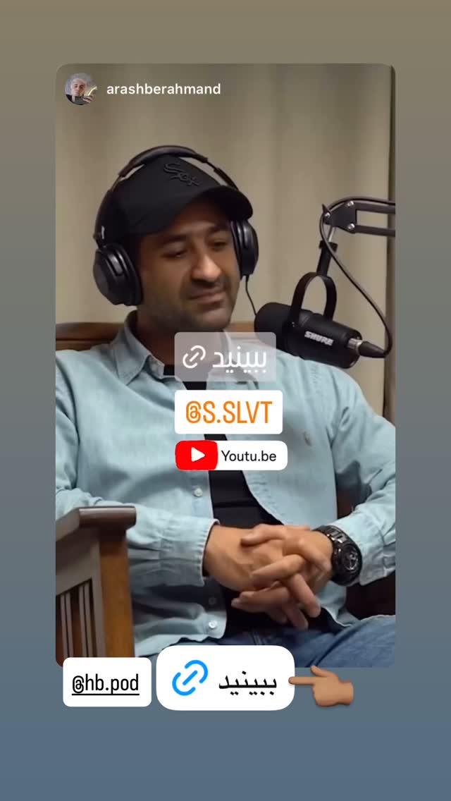  جدید ترین استوری اینستاگرام سروش صلواتیان