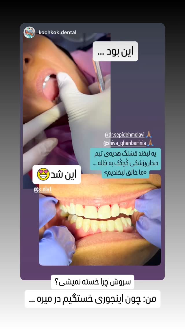  جدید ترین استوری اینستاگرام سروش صلواتیان