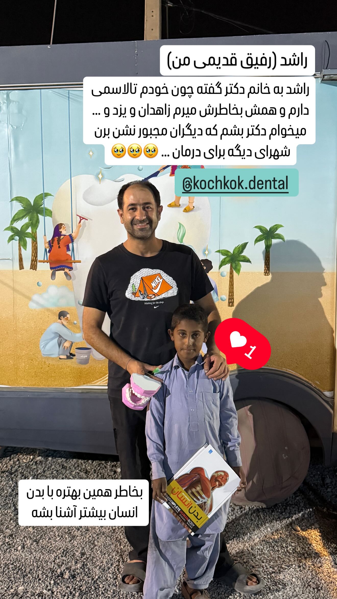  جدید ترین استوری اینستاگرام سروش صلواتیان