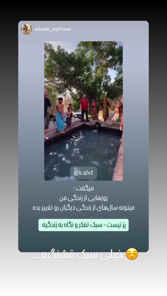  جدید ترین استوری اینستاگرام سروش صلواتیان