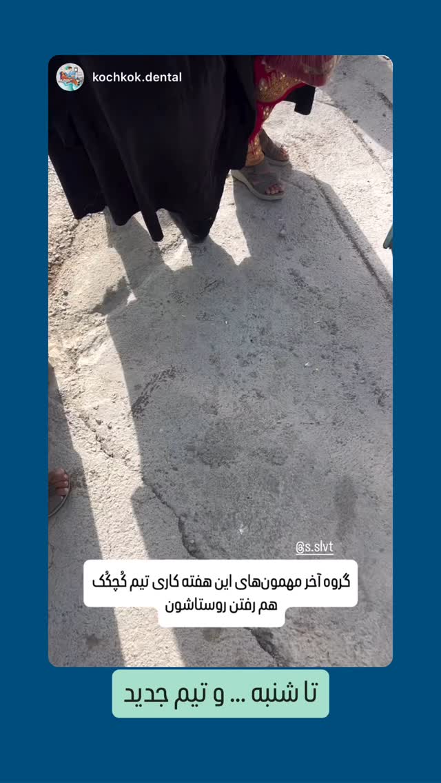  جدید ترین استوری اینستاگرام سروش صلواتیان