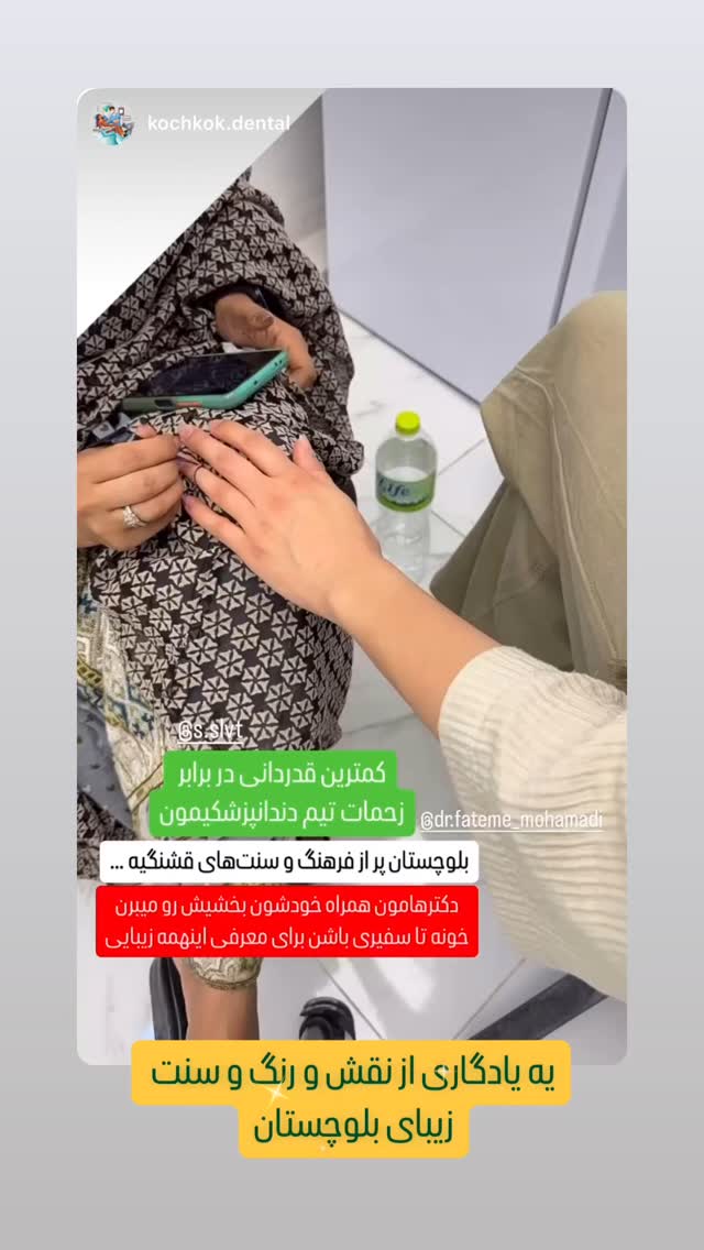  جدید ترین استوری اینستاگرام سروش صلواتیان