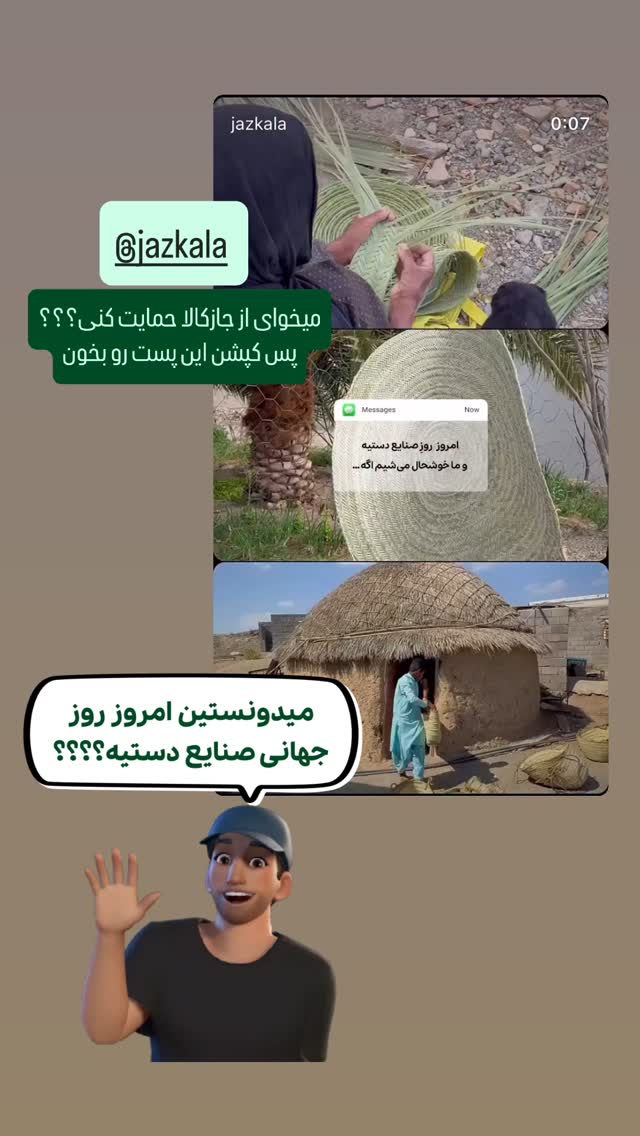  جدید ترین استوری اینستاگرام سروش صلواتیان