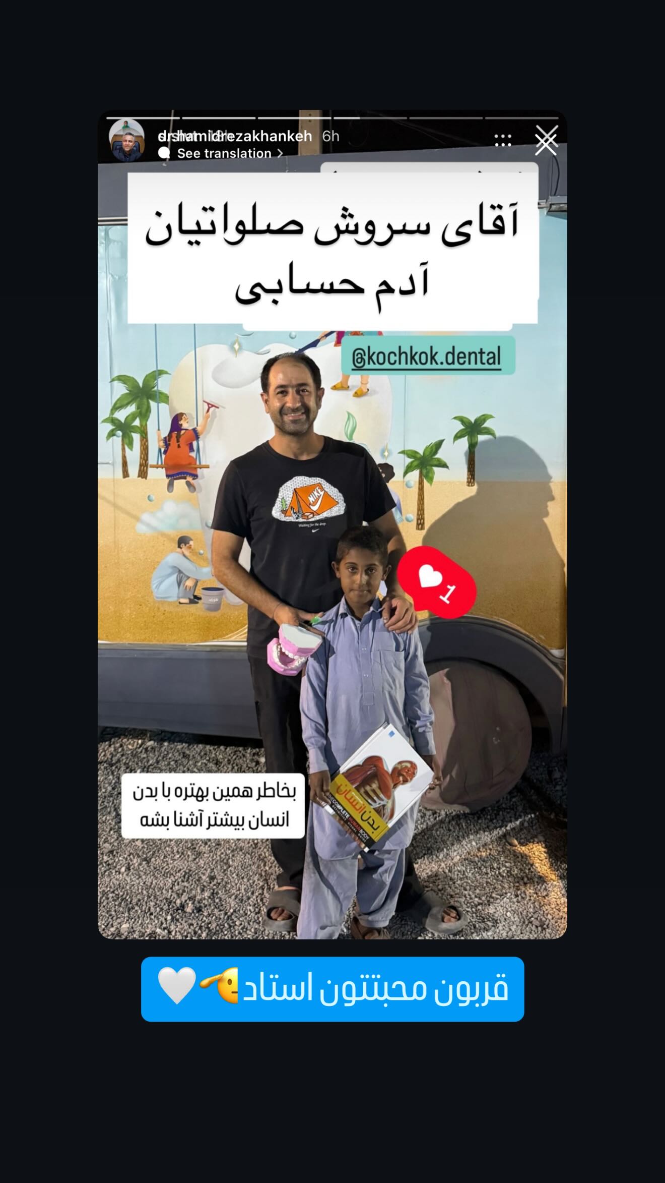  جدید ترین استوری اینستاگرام سروش صلواتیان