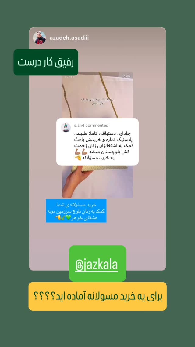  جدید ترین استوری اینستاگرام سروش صلواتیان