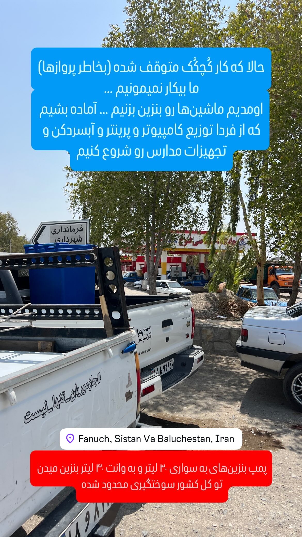  جدید ترین استوری اینستاگرام سروش صلواتیان