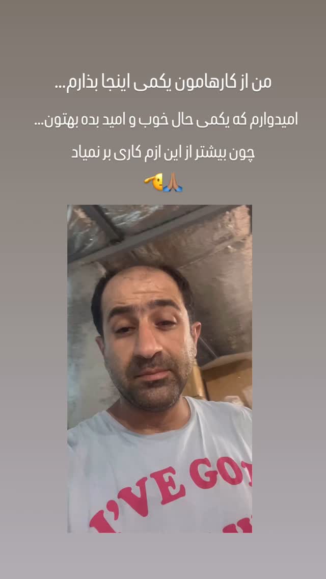  جدید ترین استوری اینستاگرام سروش صلواتیان