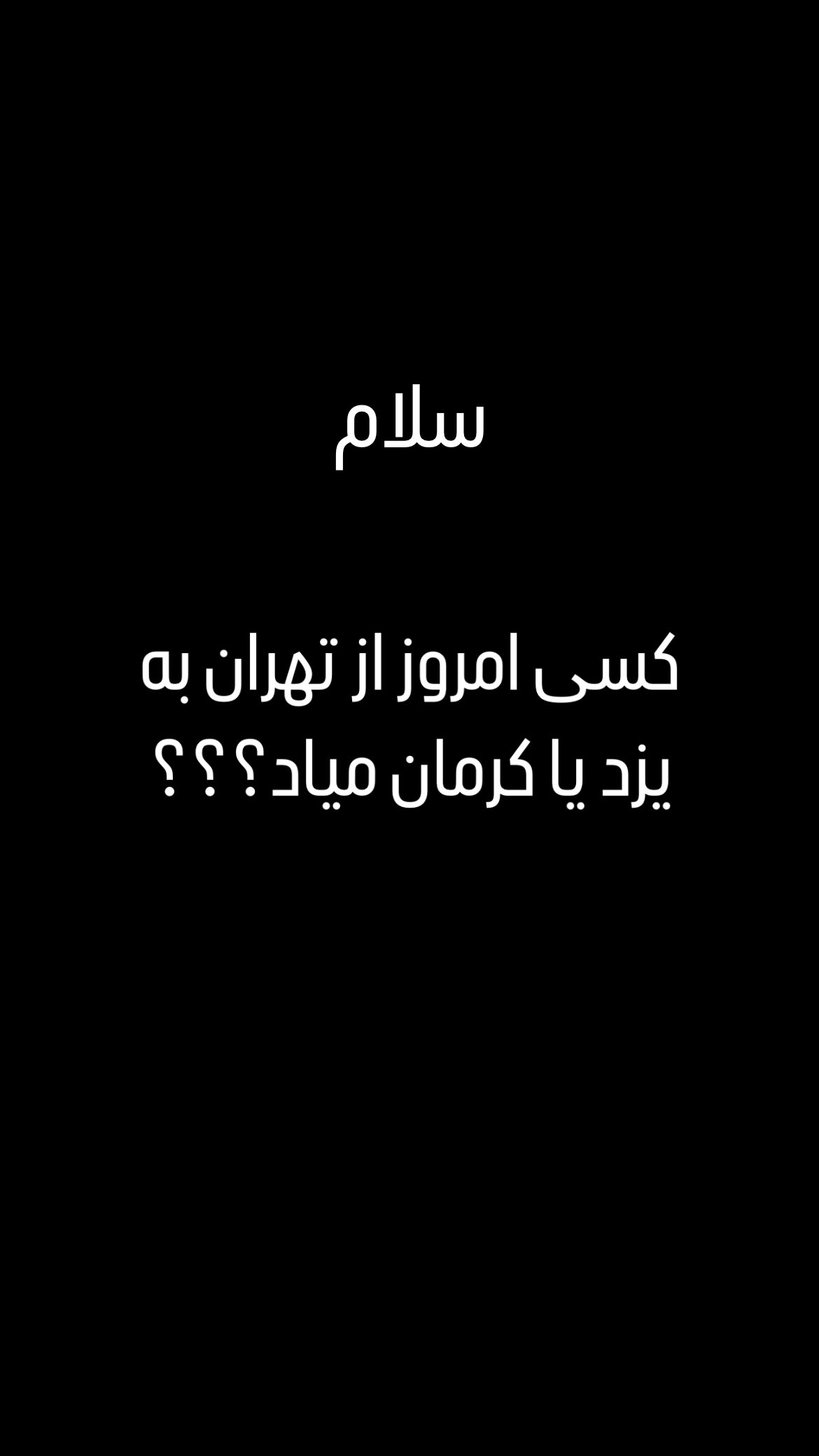  جدید ترین استوری اینستاگرام سروش صلواتیان