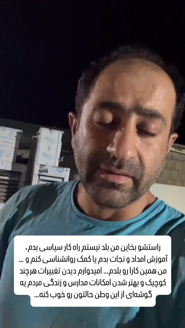  جدید ترین استوری اینستاگرام سروش صلواتیان