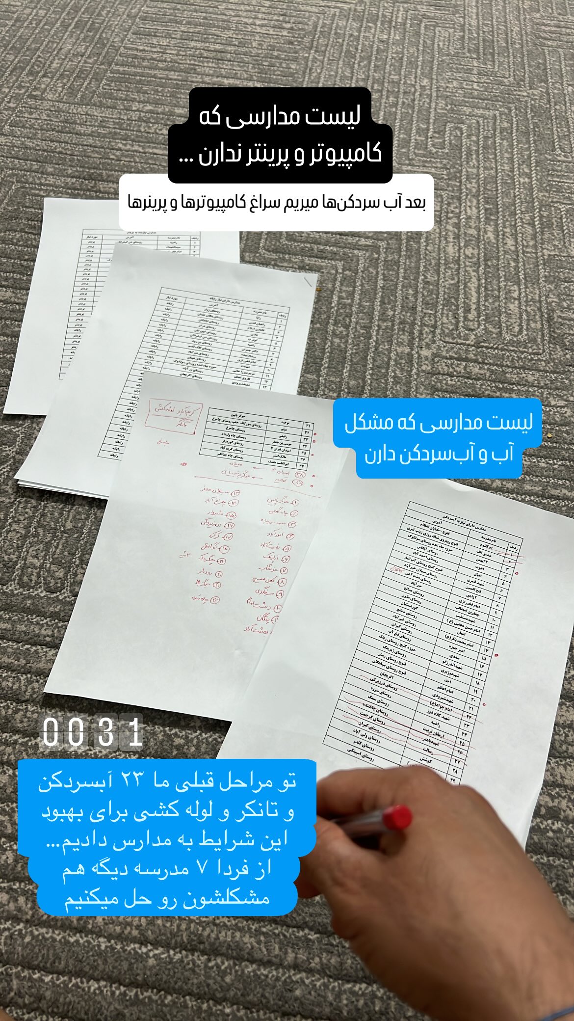  جدید ترین استوری اینستاگرام سروش صلواتیان