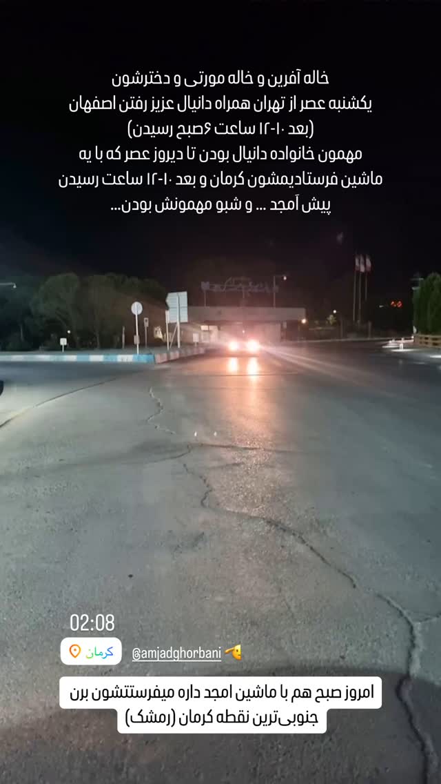  جدید ترین استوری اینستاگرام سروش صلواتیان