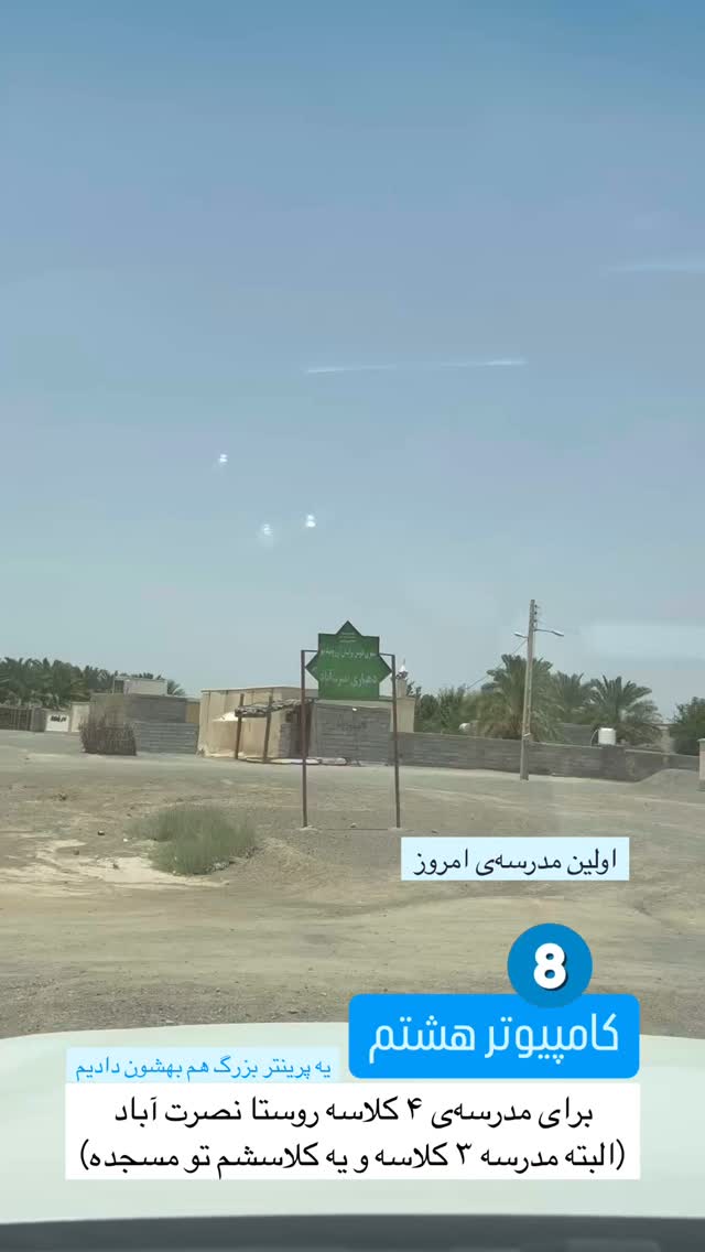  جدید ترین استوری اینستاگرام سروش صلواتیان