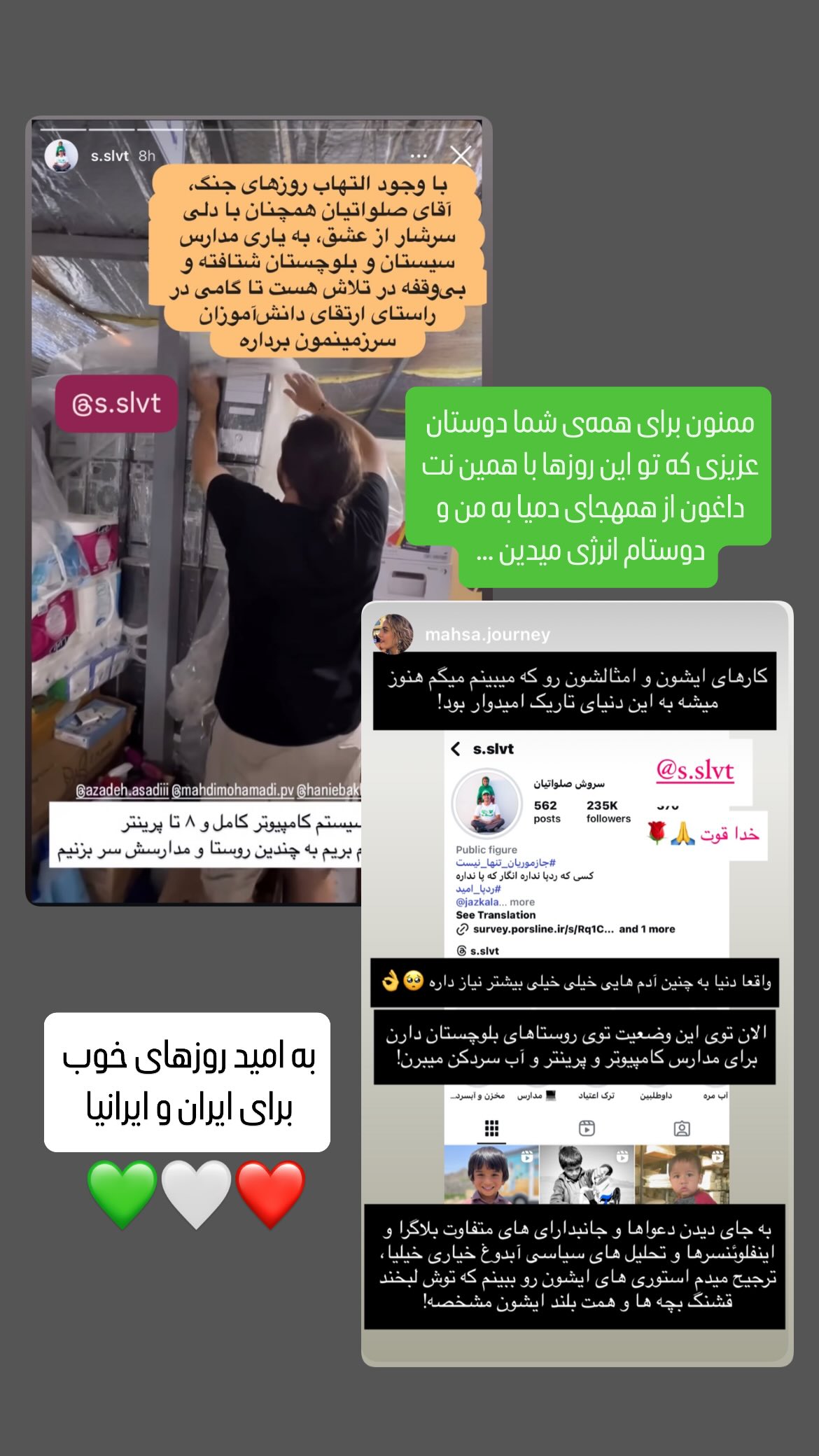  جدید ترین استوری اینستاگرام سروش صلواتیان
