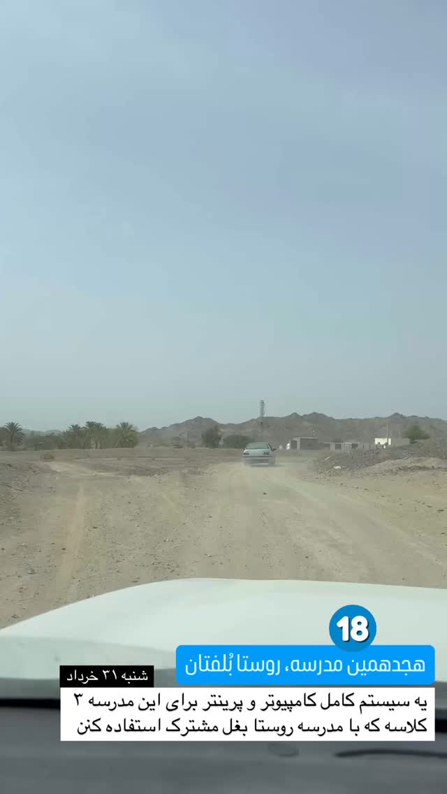  جدید ترین استوری اینستاگرام سروش صلواتیان