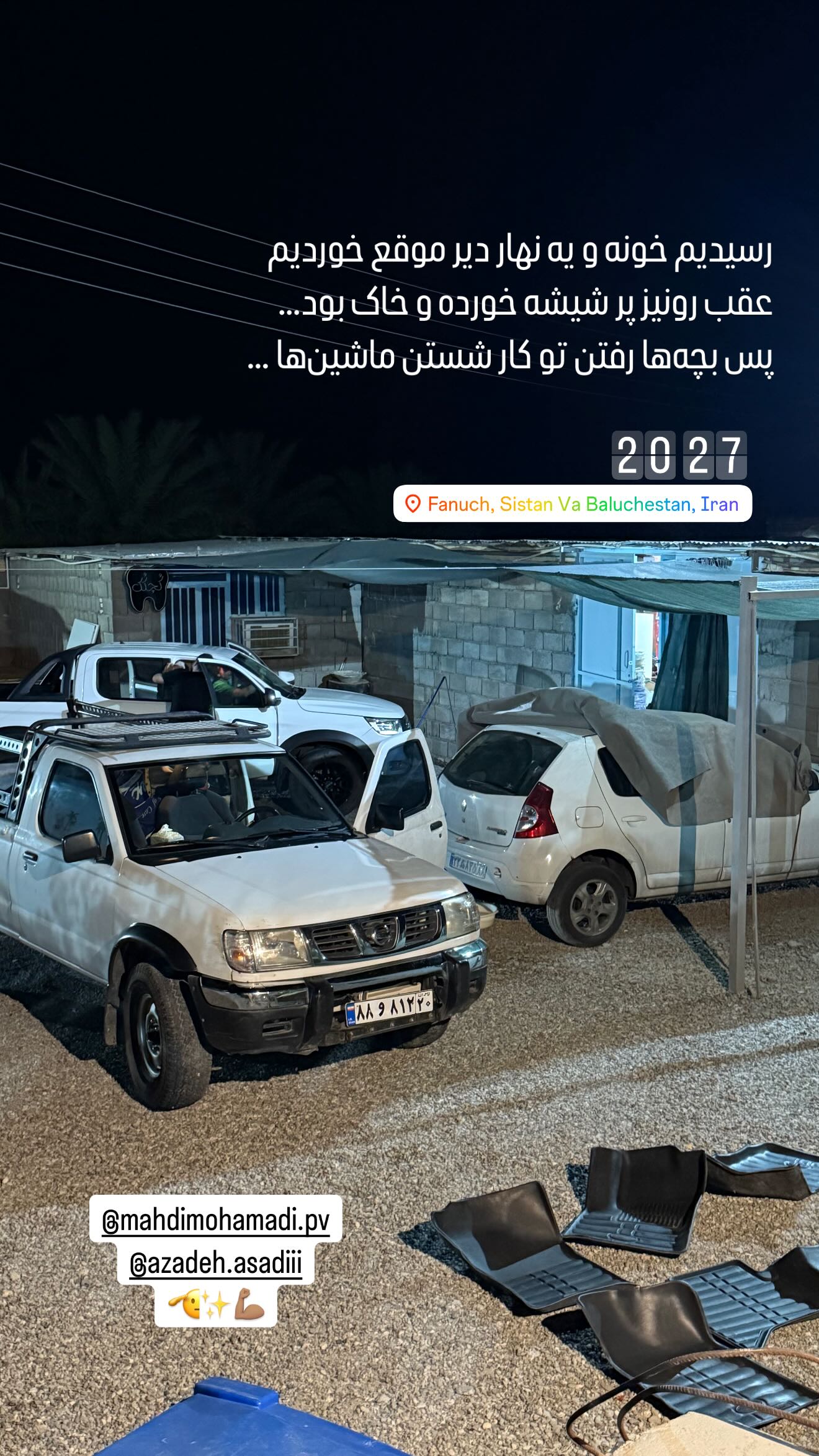  جدید ترین استوری اینستاگرام سروش صلواتیان