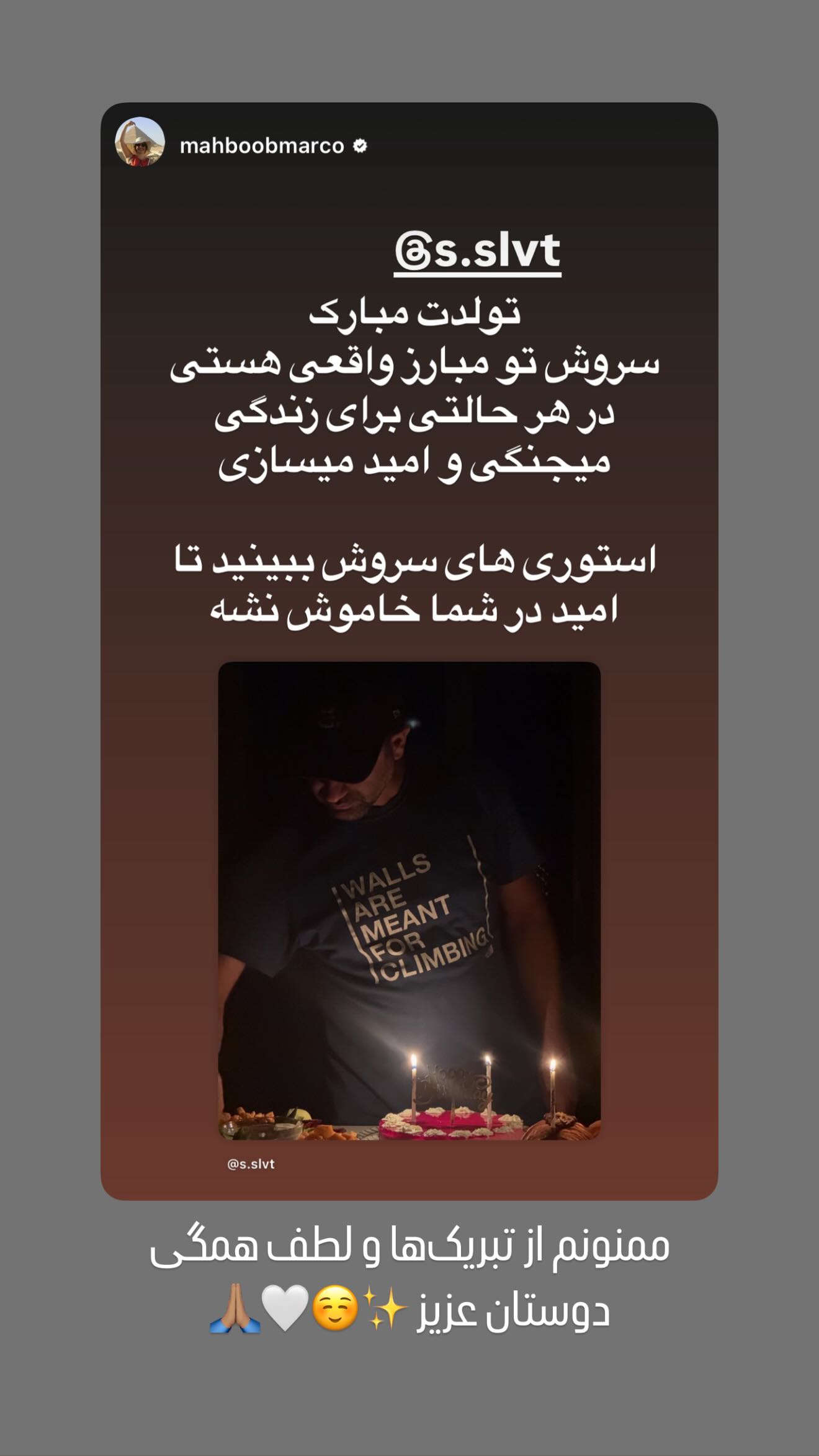  جدید ترین استوری اینستاگرام سروش صلواتیان