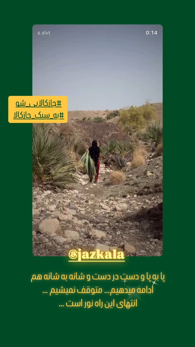  جدید ترین استوری اینستاگرام سروش صلواتیان