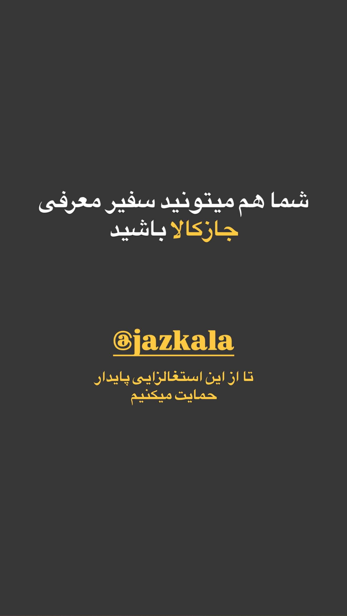  جدید ترین استوری اینستاگرام سروش صلواتیان