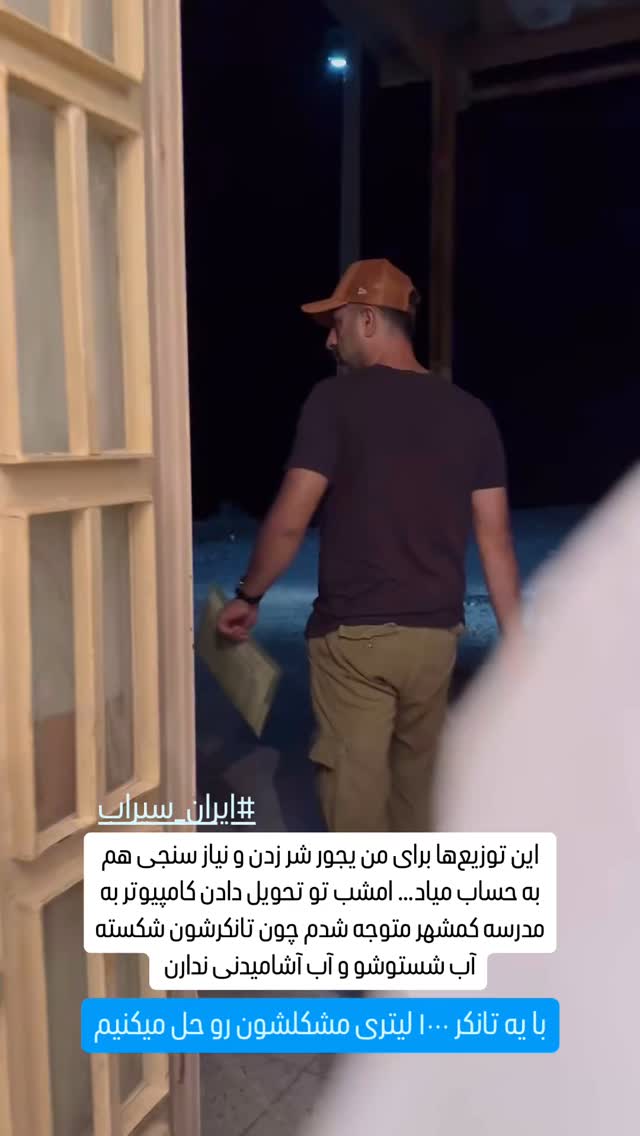  جدید ترین استوری اینستاگرام سروش صلواتیان