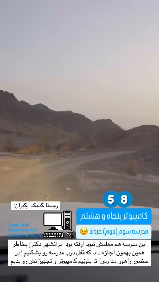  جدید ترین استوری اینستاگرام سروش صلواتیان