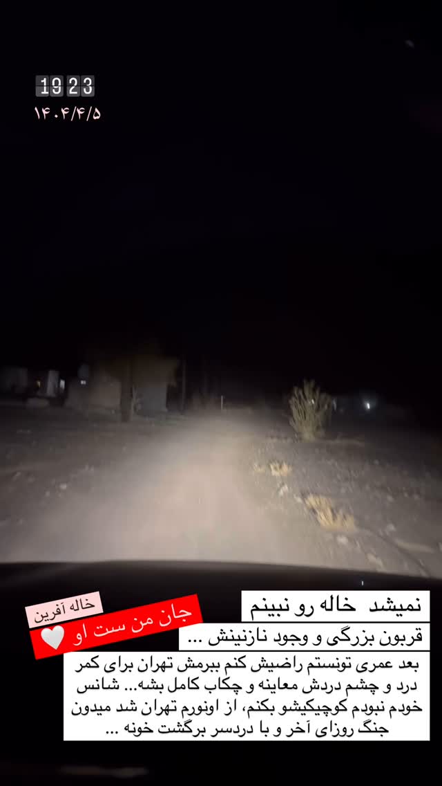  جدید ترین استوری اینستاگرام سروش صلواتیان