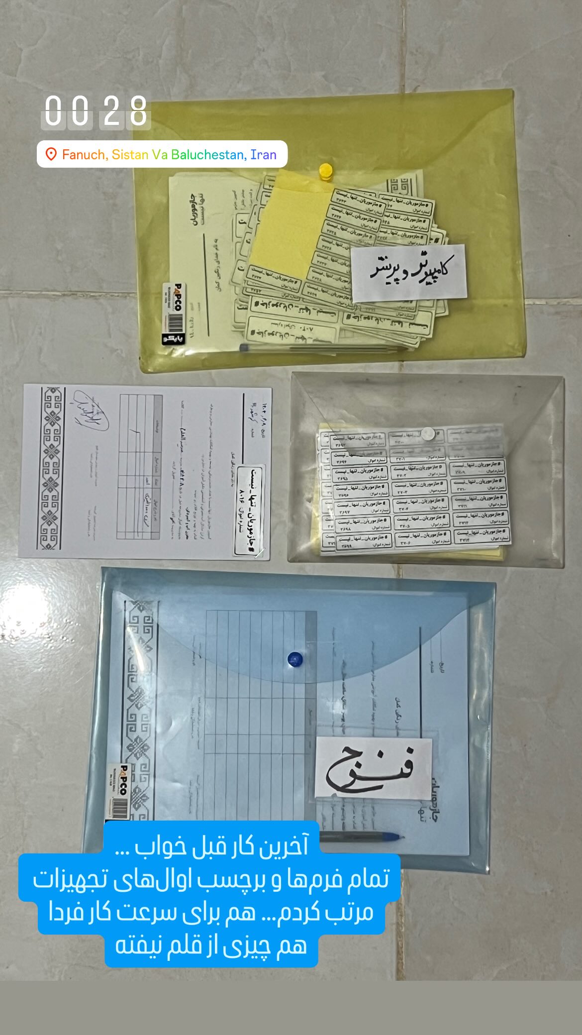  جدید ترین استوری اینستاگرام سروش صلواتیان