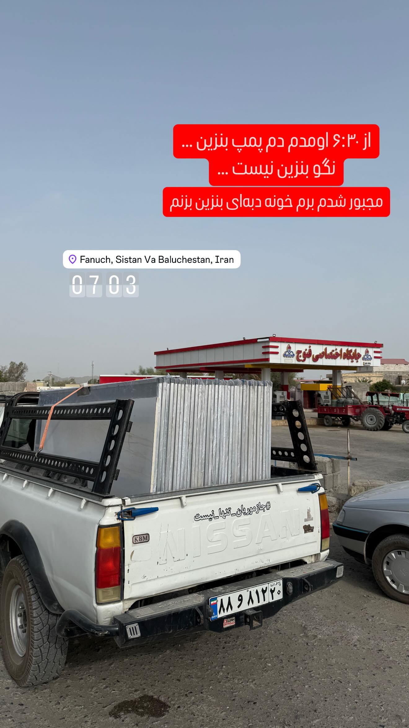  جدید ترین استوری اینستاگرام سروش صلواتیان