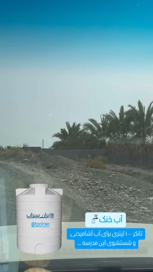 جدید ترین استوری اینستاگرام سروش صلواتیان