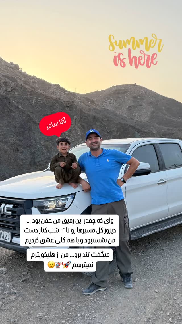 جدید ترین استوری اینستاگرام سروش صلواتیان