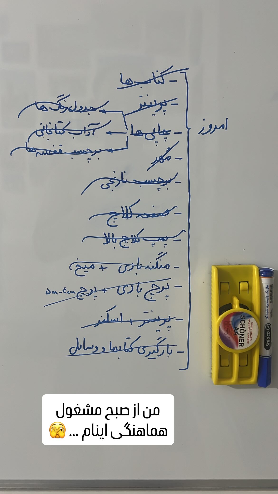  جدید ترین استوری اینستاگرام سروش صلواتیان