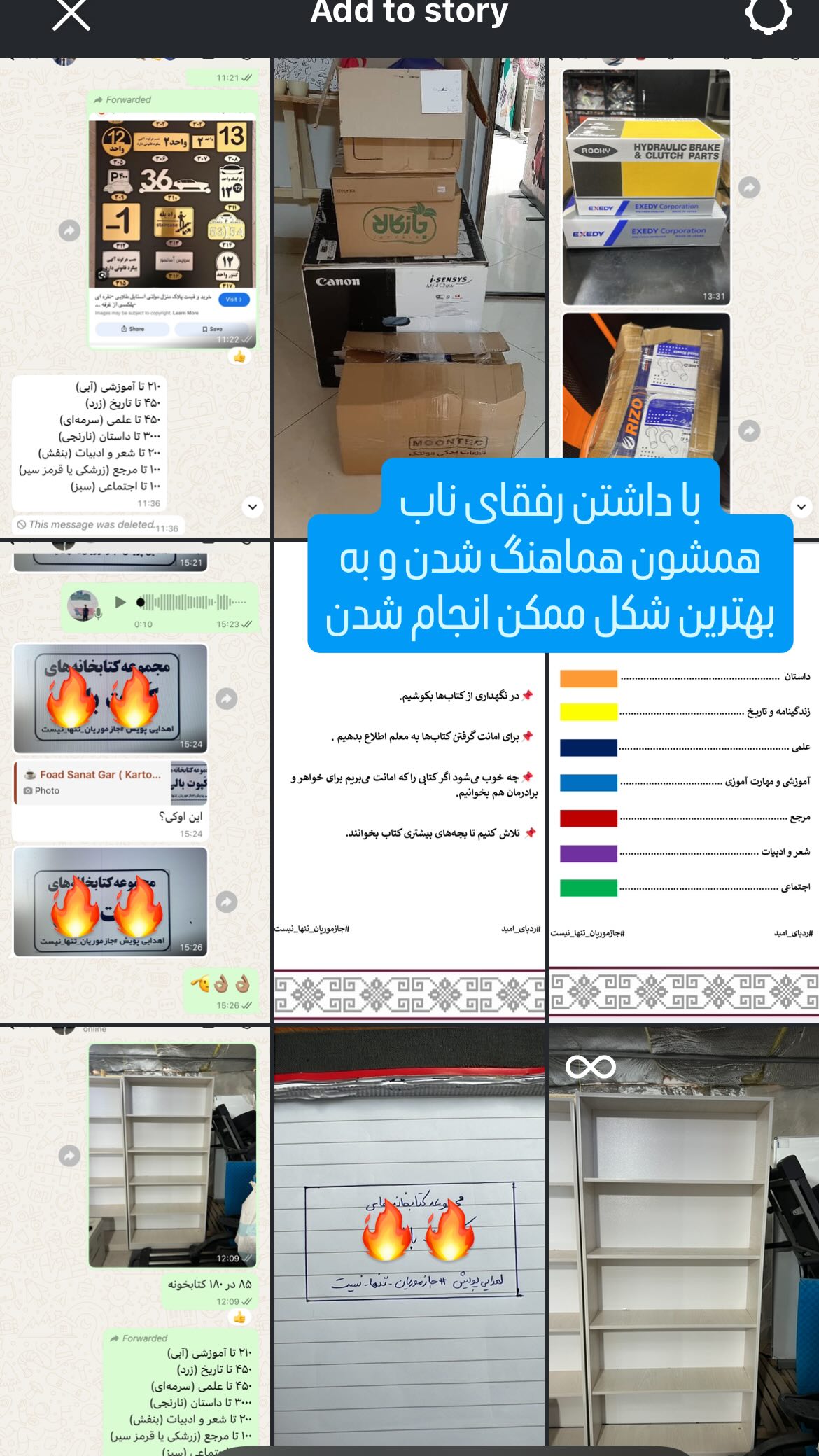  جدید ترین استوری اینستاگرام سروش صلواتیان