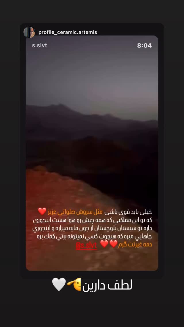  جدید ترین استوری اینستاگرام سروش صلواتیان
