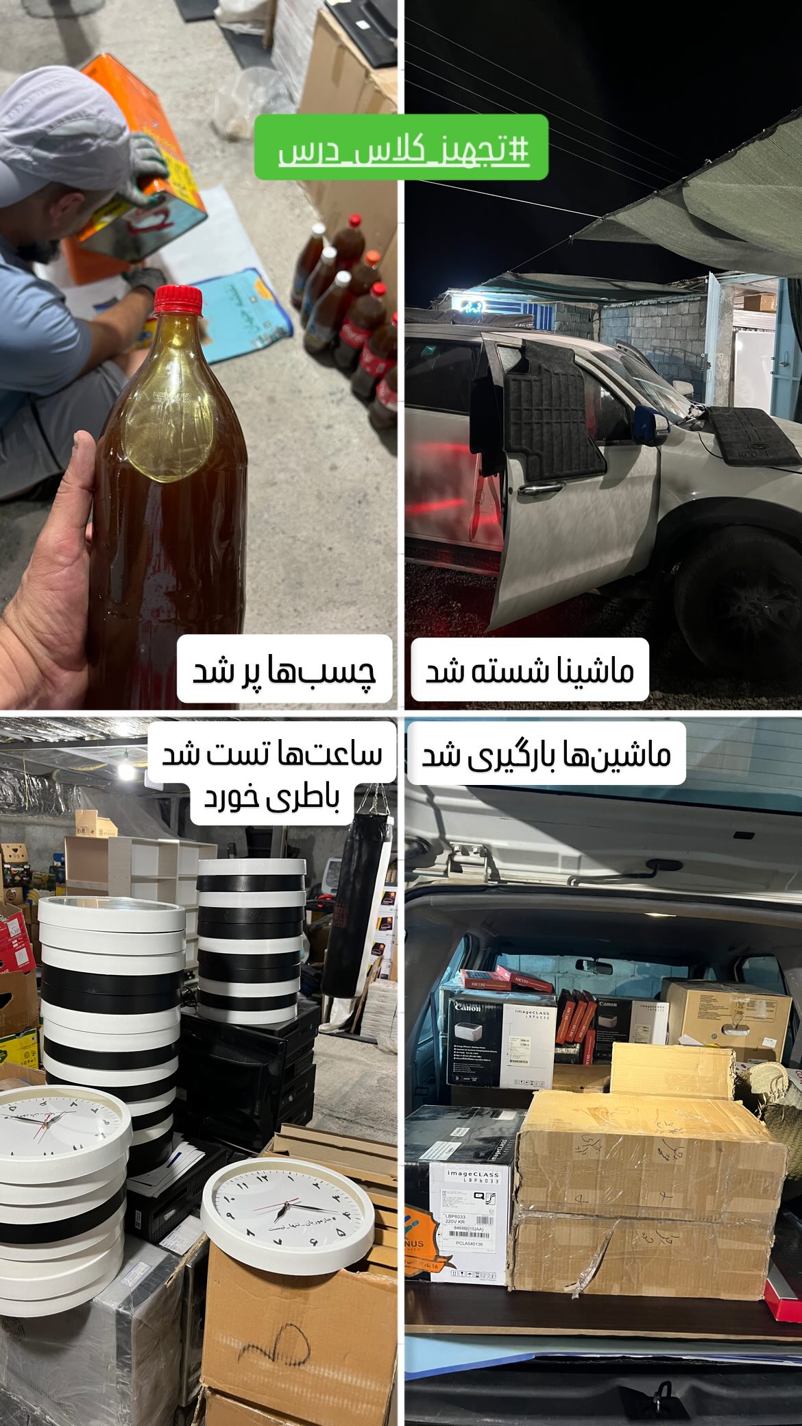  جدید ترین استوری اینستاگرام سروش صلواتیان