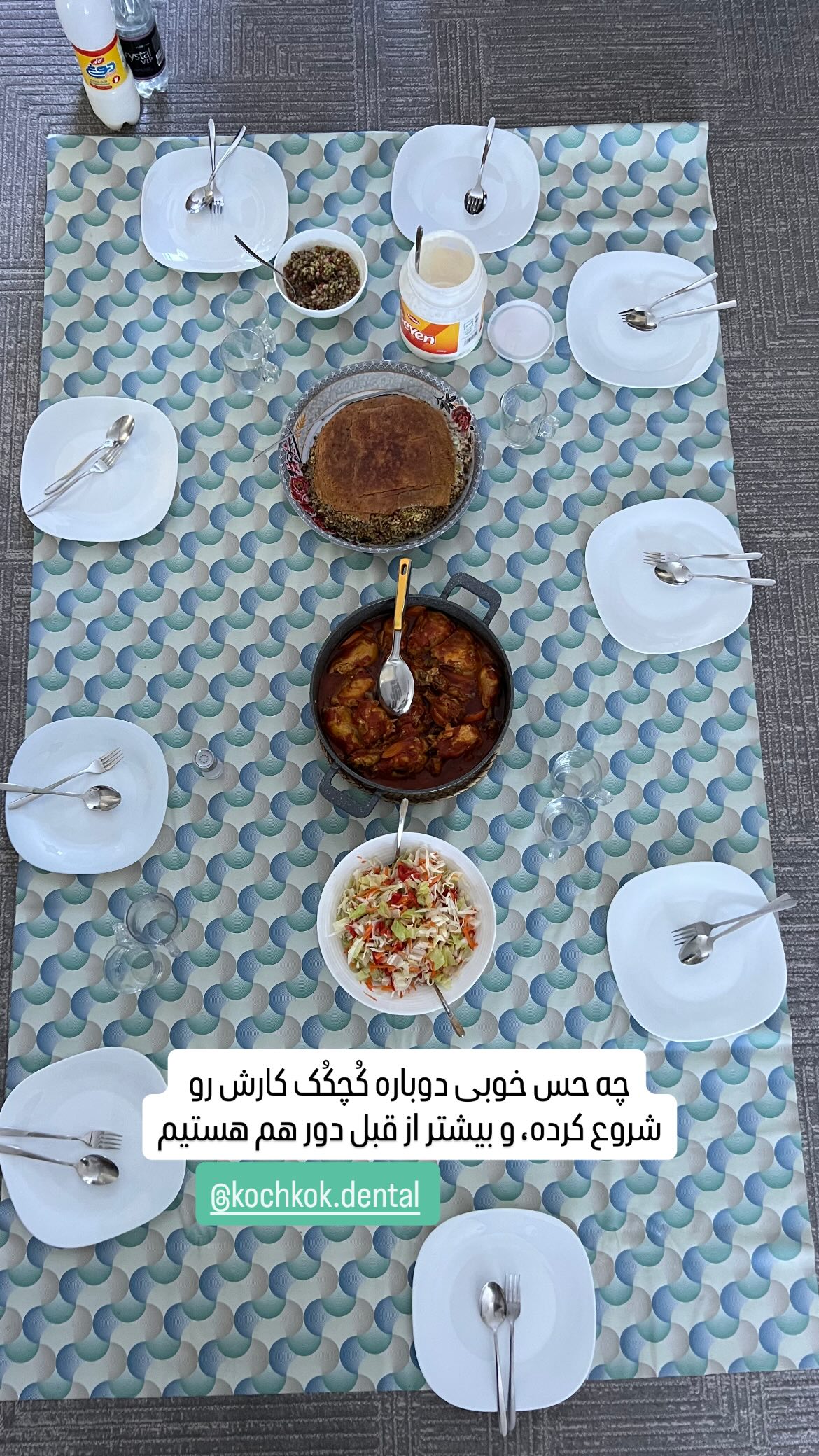  جدید ترین استوری اینستاگرام سروش صلواتیان