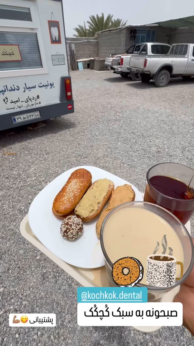  جدید ترین استوری اینستاگرام سروش صلواتیان