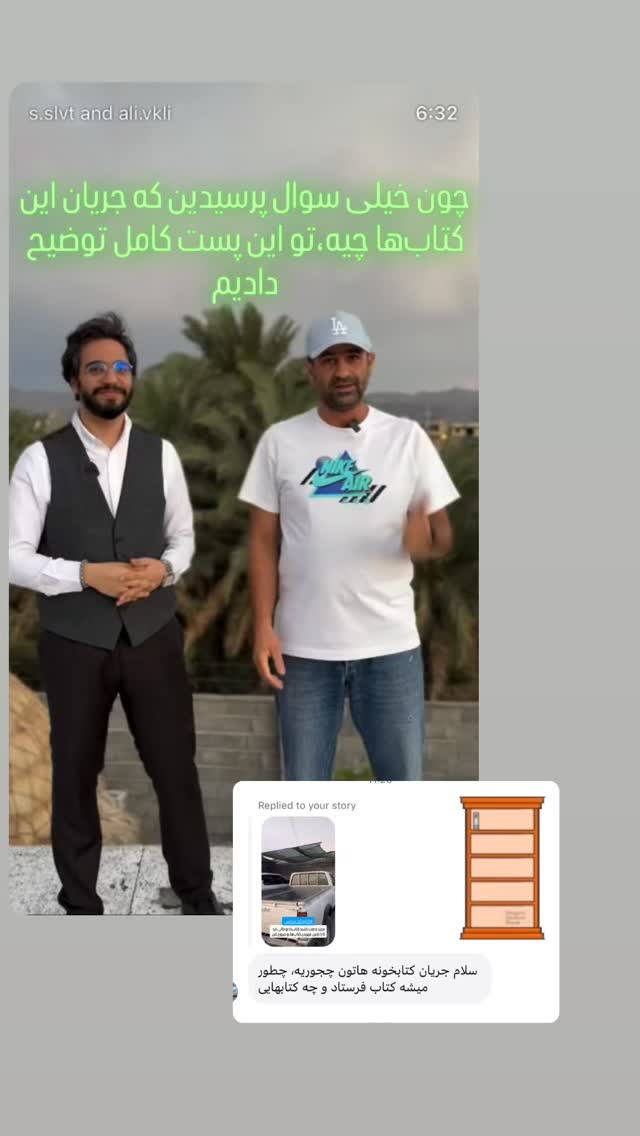  جدید ترین استوری اینستاگرام سروش صلواتیان
