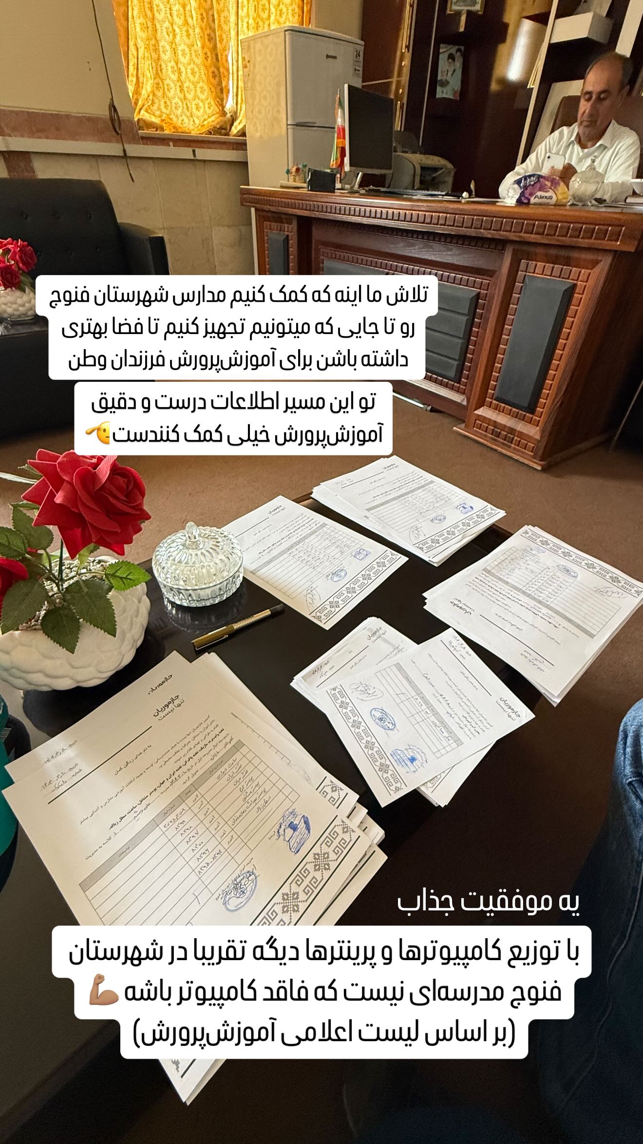  جدید ترین استوری اینستاگرام سروش صلواتیان