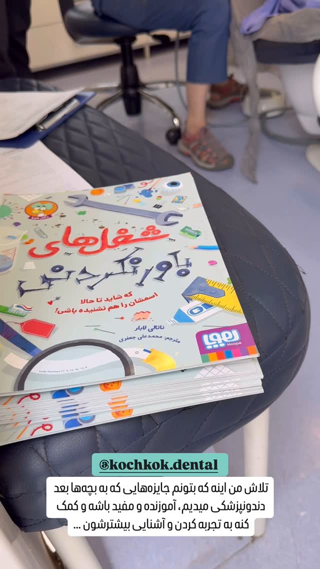  جدید ترین استوری اینستاگرام سروش صلواتیان