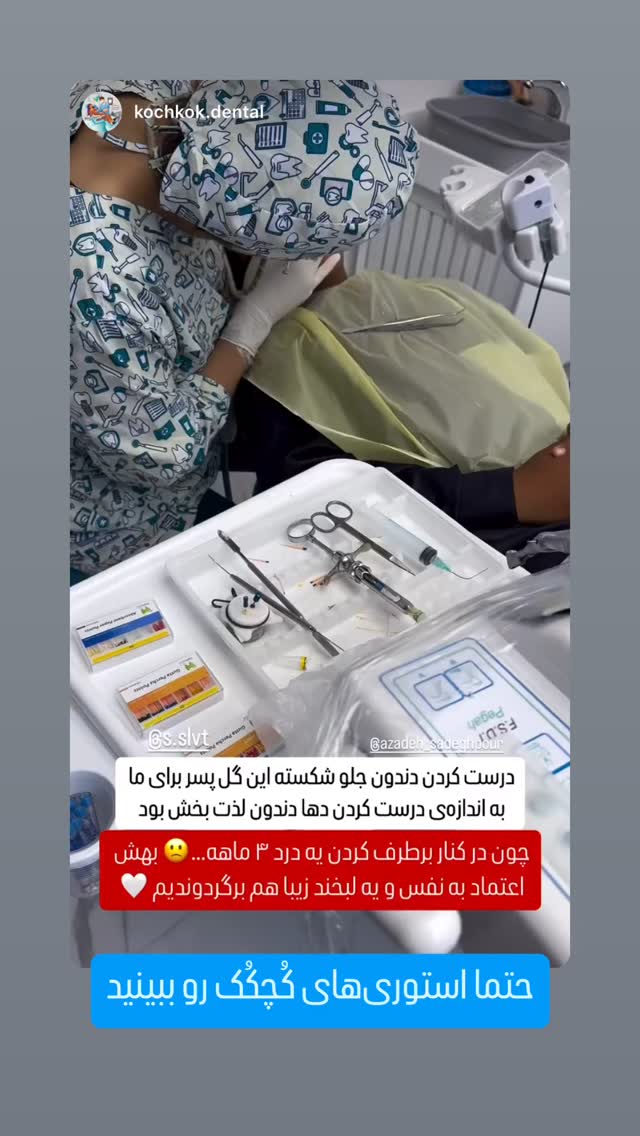  جدید ترین استوری اینستاگرام سروش صلواتیان