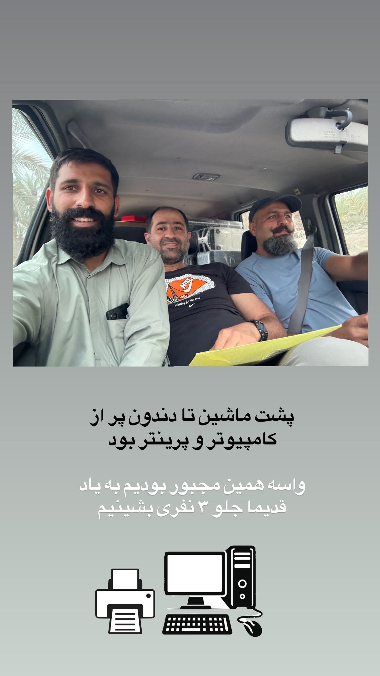  جدید ترین استوری اینستاگرام سروش صلواتیان
