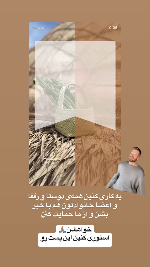  جدید ترین استوری اینستاگرام سروش صلواتیان