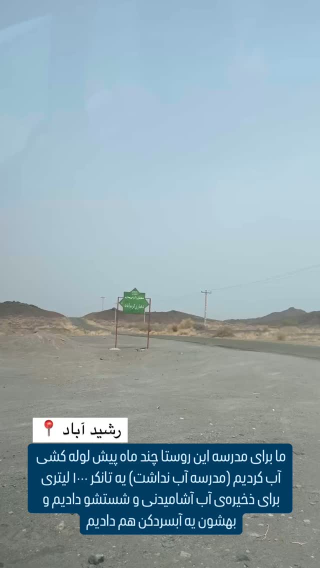  جدید ترین استوری اینستاگرام سروش صلواتیان
