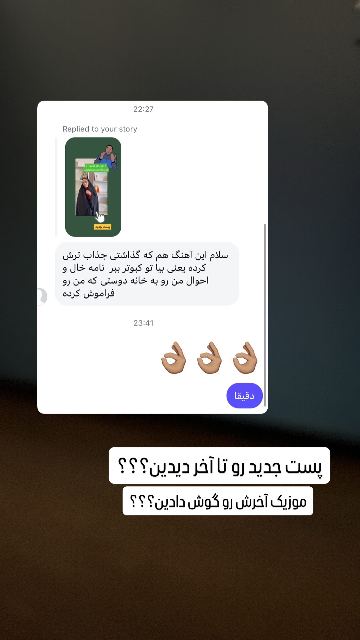  جدید ترین استوری اینستاگرام سروش صلواتیان
