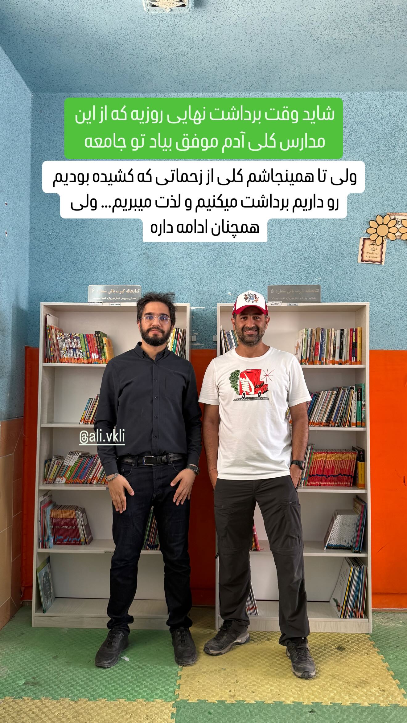  جدید ترین استوری اینستاگرام سروش صلواتیان